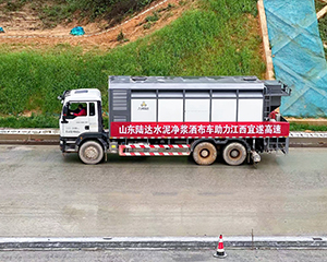 產(chǎn)品聚焦 ▏九州陸達(dá)牌水泥凈漿灑布車助力革命老區(qū)發(fā)展之興